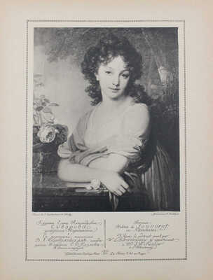 Художественные сокровища России. Ежемесячный сб. / Ред. А. Бенуа. 1901. № 5, 6. СПб., 1901.
